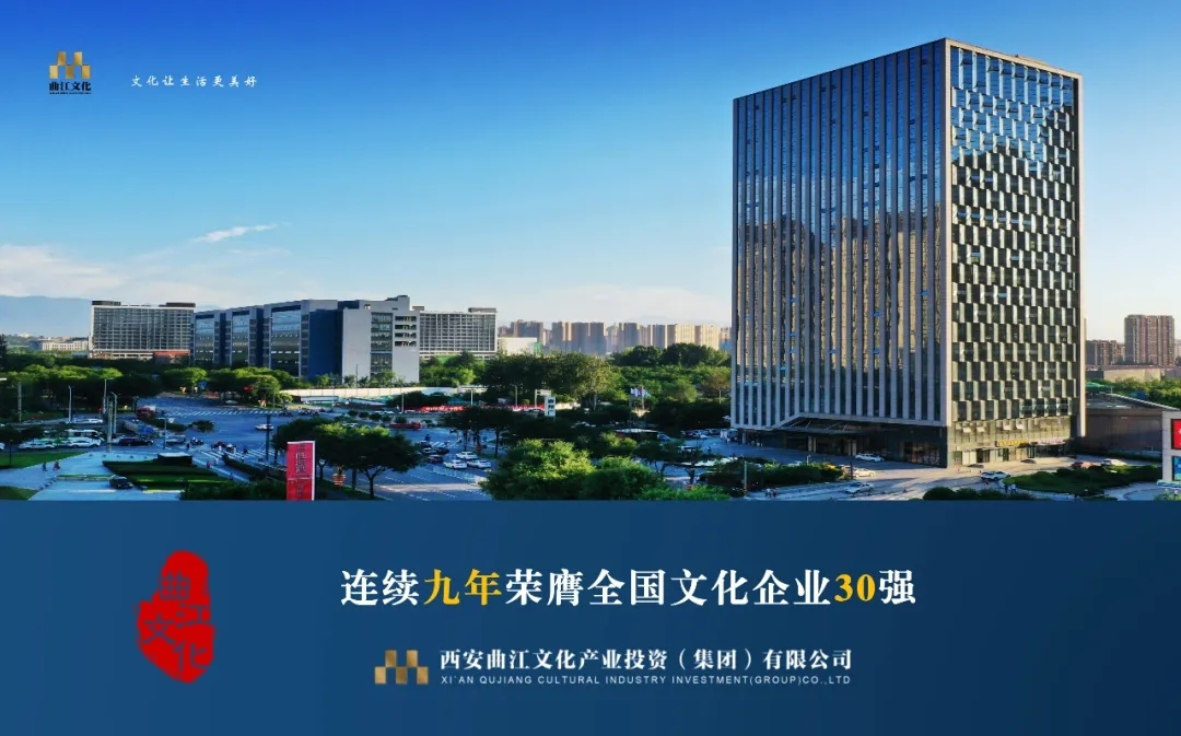 新葡新京8883产业集团成功入选第十二届“全国文化企业30强”